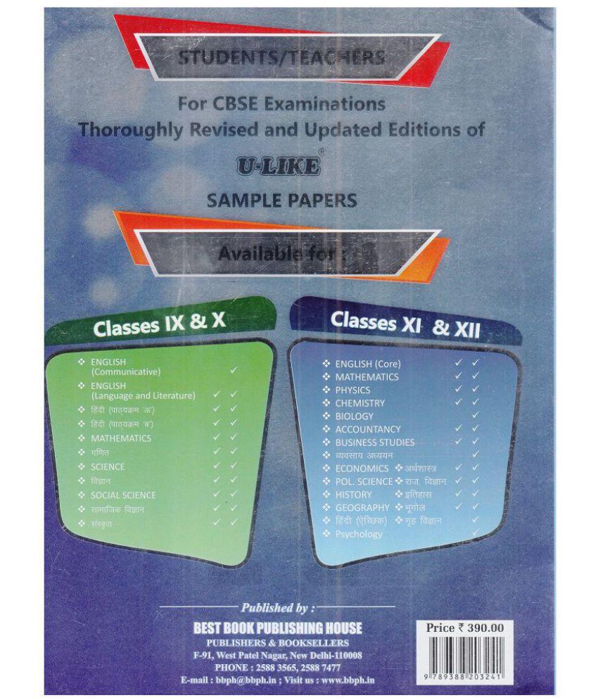 U Like Cbse Sample Papers With Solution Model Test Papers Biology For Class 12 For 2019 Examination