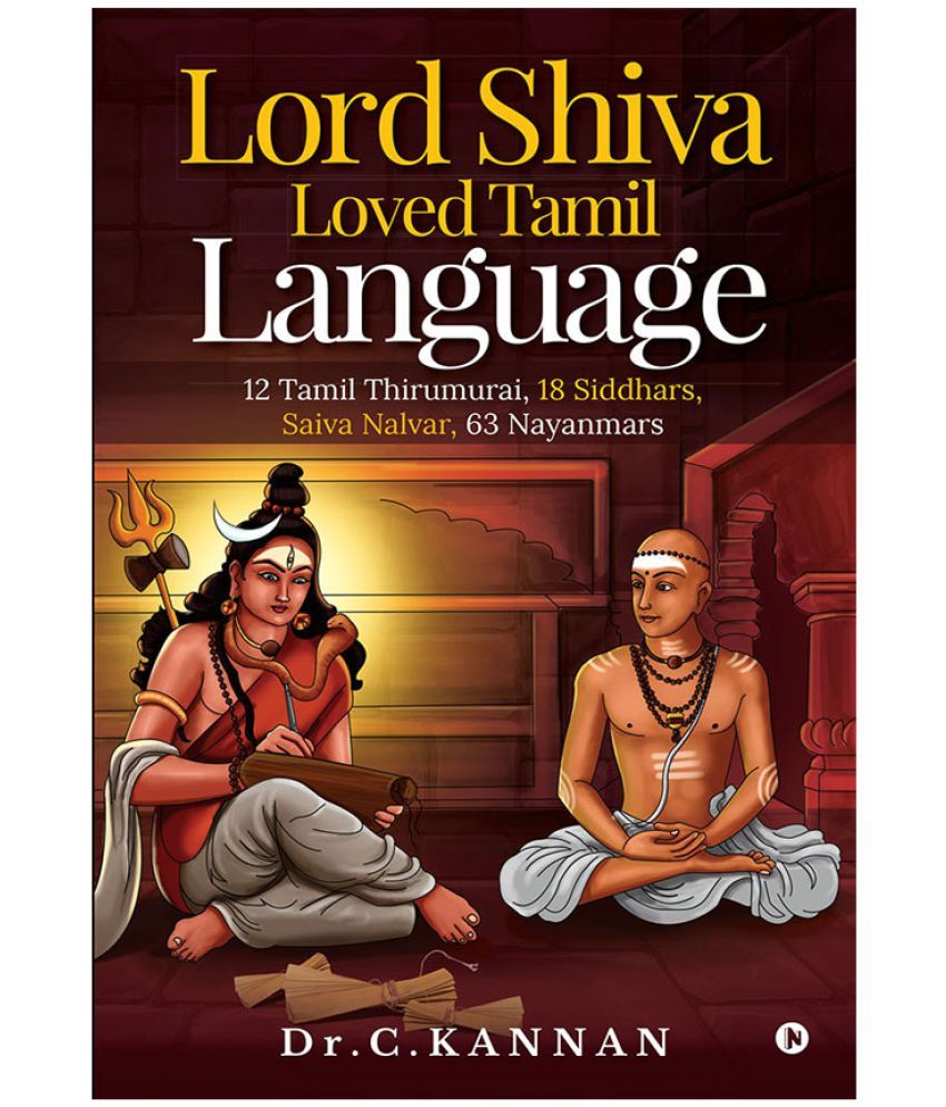 history of lord shiva in tamil language