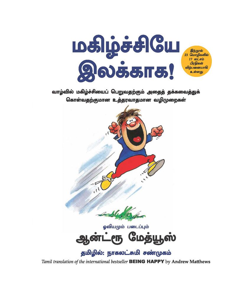     			Being Happy - Tamil - A Handbook To Greater Confidence & Security