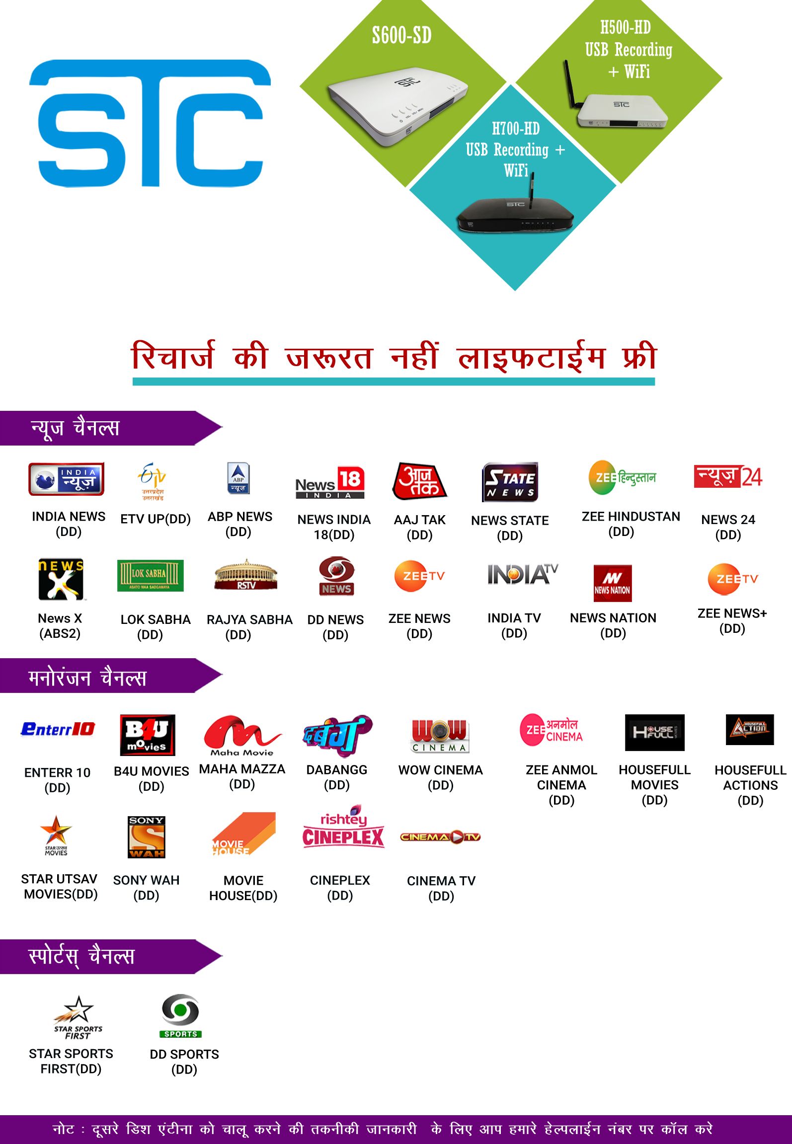 Buy STC DTH HD WiFi Set Top Box H 500 LIFE TIME FREE FTA line at STC DTH HD WiFi Set Top Box H 500 LIFE TIME FREE FTA