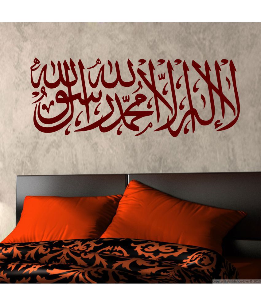     			Sticker Studio islamic Muslim Religious & Inspirational Sticker ( 81 x 30 cms )