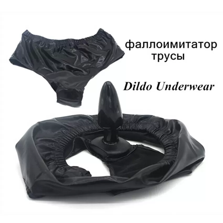 Male Masturbator Underwear Panties Dildo Leather Pants Butt Plug Sex Toy:  Buy Male Masturbator Underwear Panties Dildo Leather Pants Butt Plug Sex  Toy at Best Prices in India - Snapdeal