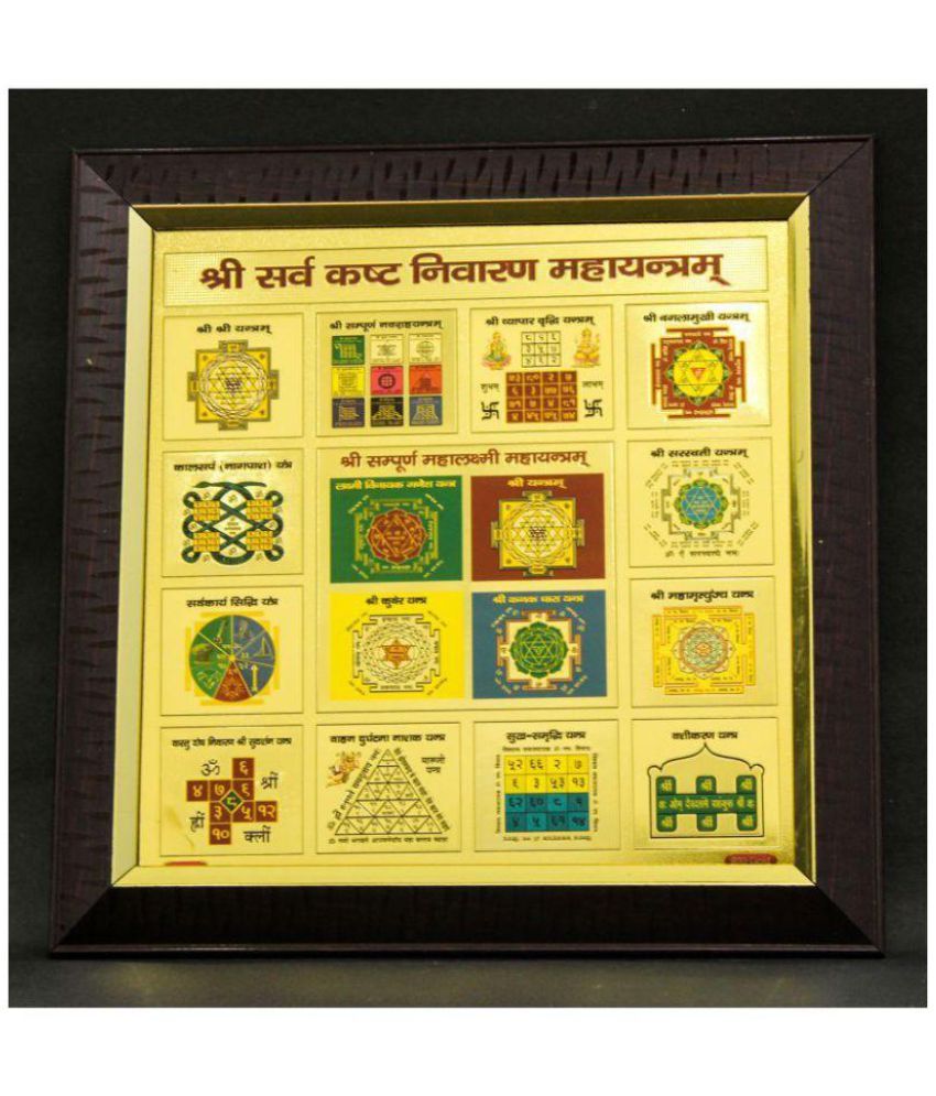     			HARIDWAR ASTRO  SARVA KAST NIVARAN MAHAYANTRA