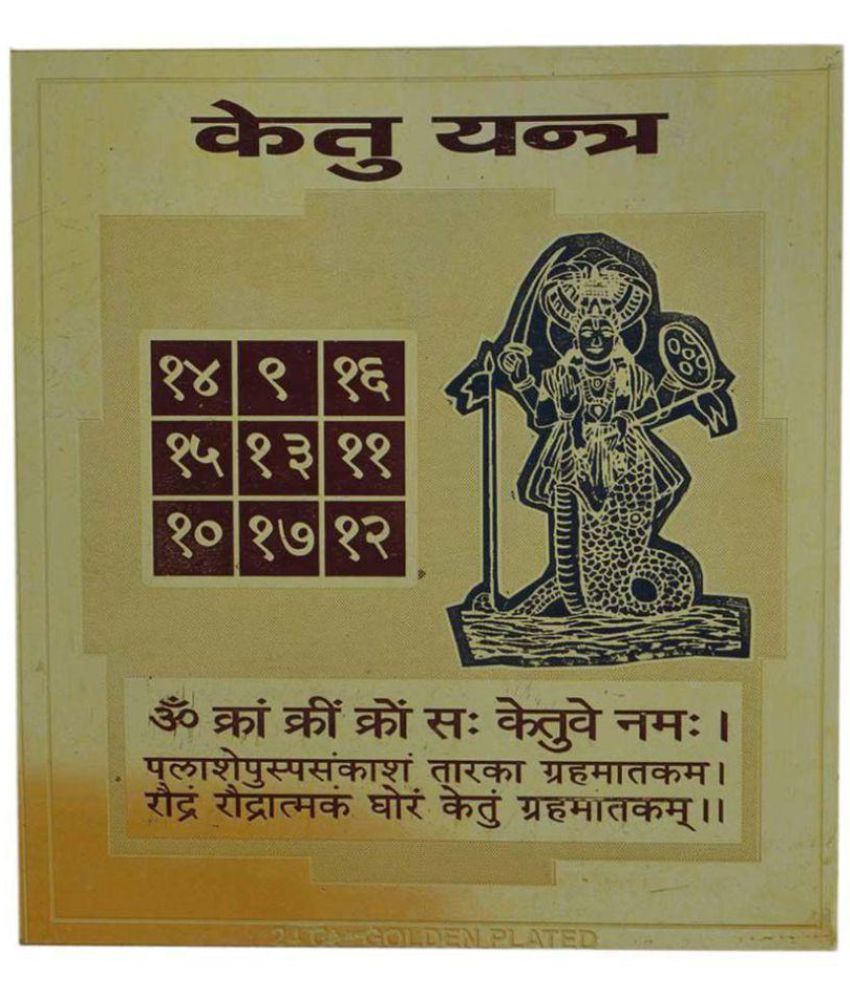     			Haridwar Astro Yellow Vyapar Vridhi Yantra