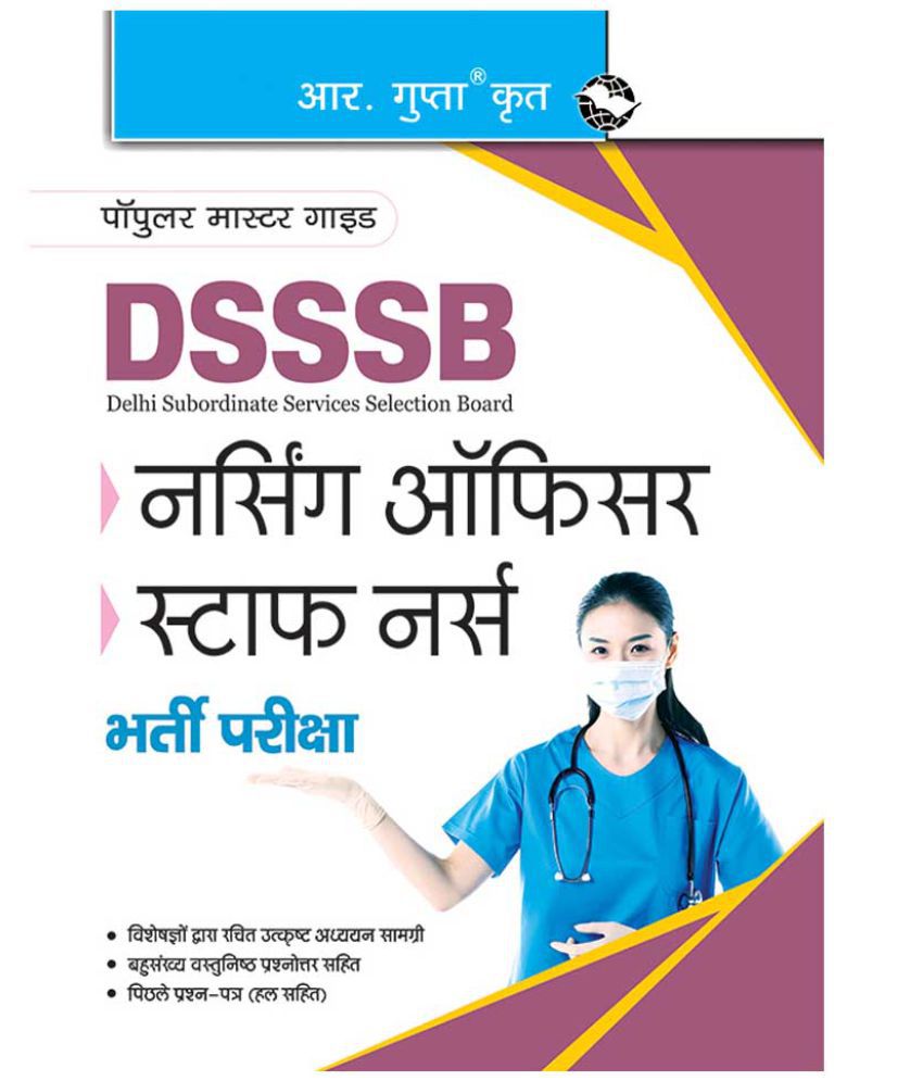     			DSSSB: Nursing Officer & Staff Nurse Recruitment Exam Guide