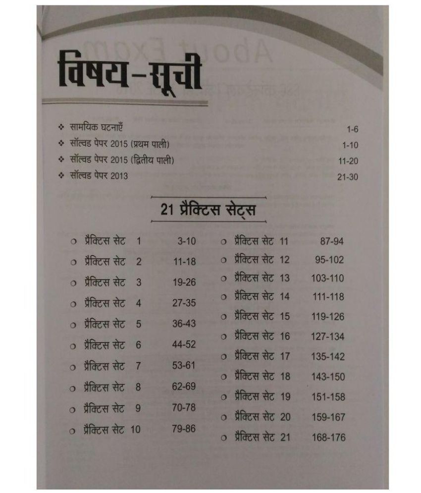 Ssc Constable Gd 18 19 21 Practice Sets In Hindi Buy Ssc Constable Gd 18 19 21 Practice Sets In Hindi Online At Low Price In India On Snapdeal