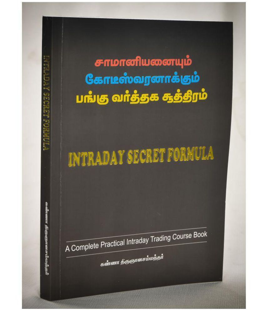Intraday Secret Formula - 