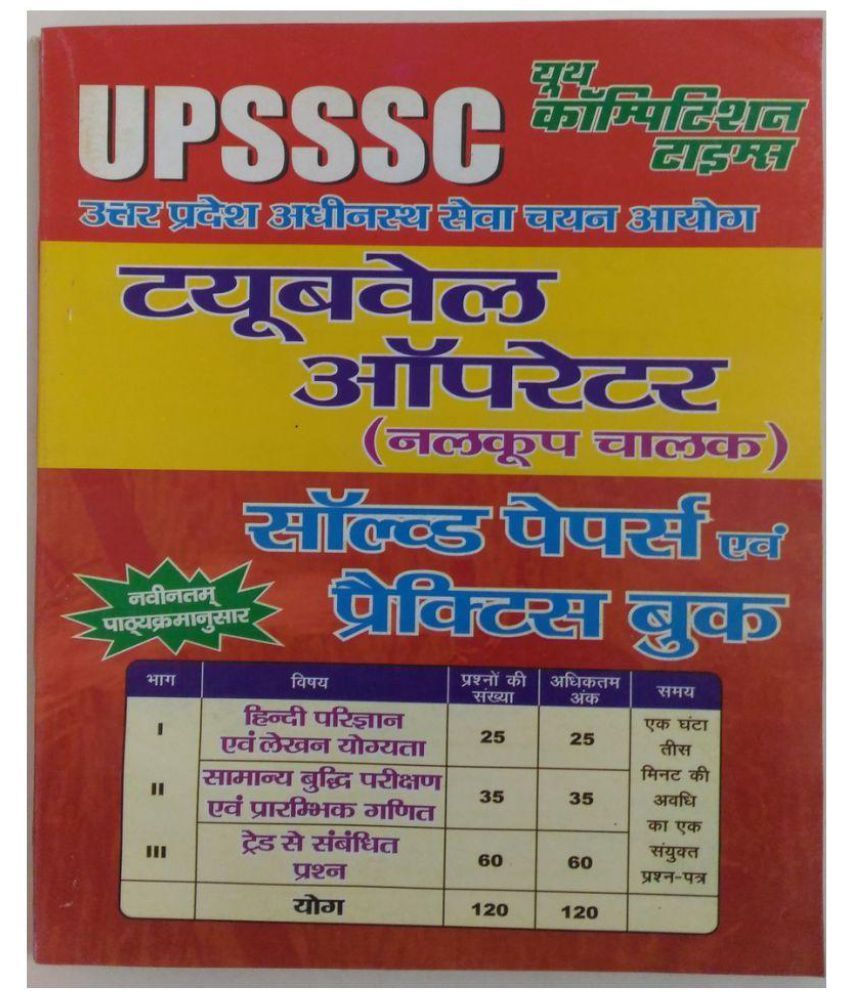 Types of tube well picture