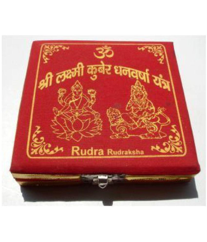     			Astha Jyotish Brass Shri Kuber Dhan Laxmi Varsha Yantra -Set of 10