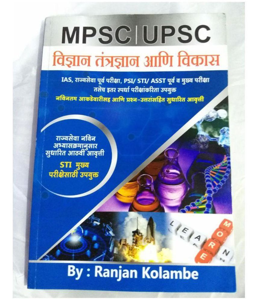 ranjan kolambe politics book pdf download ranjan kolambe politics book pdf download
