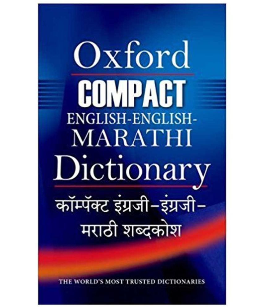 Oxford Compact EnglishEnglishMarathi Dictionary Buy Oxford Compact