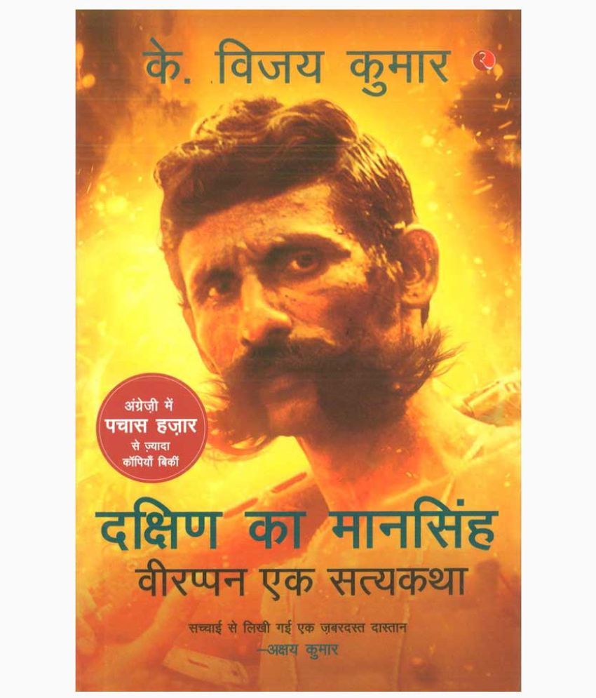     			Veerappan Ek Satya Katha (Hindi)