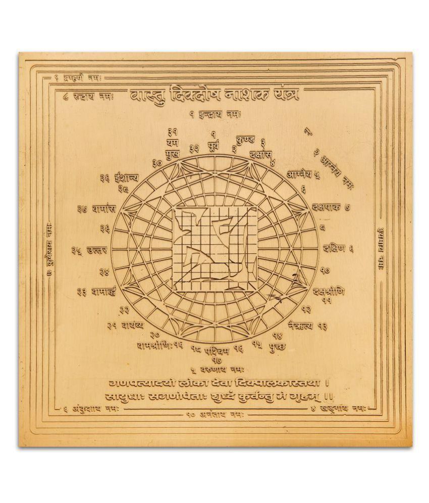 Vasturaviraj Vastu Dikdosha Nashak Yantra (VDDN) Yantra Large: Buy ...