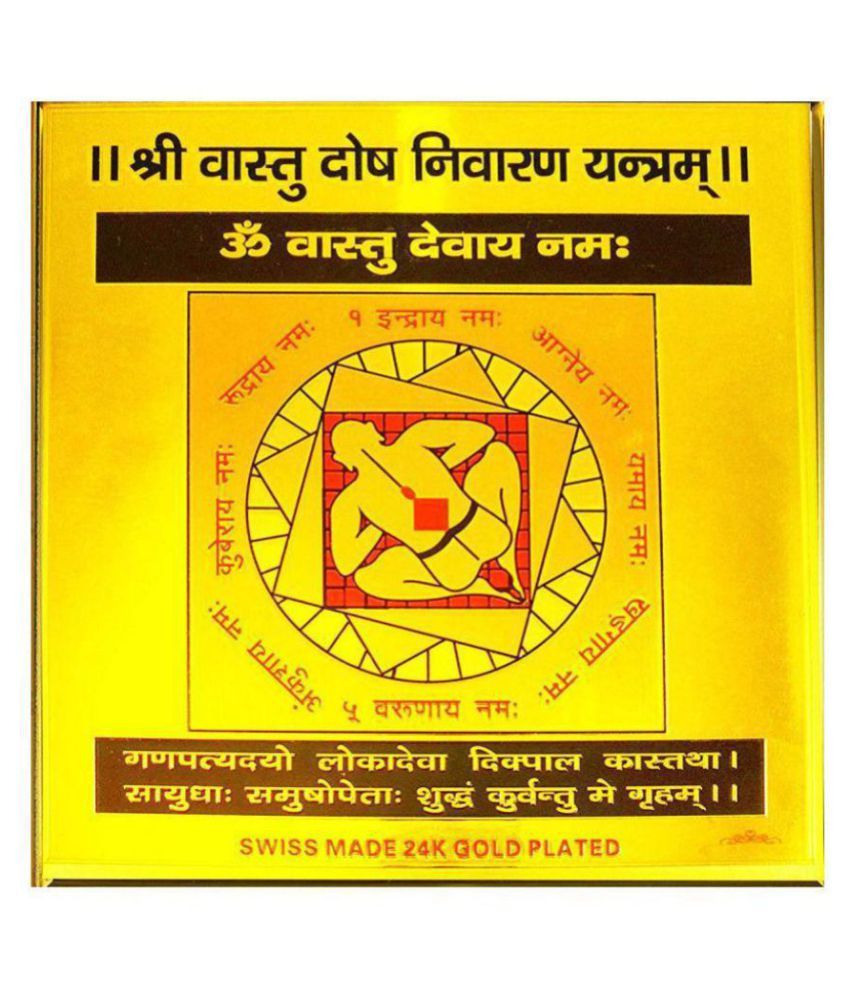     			KANISHQ SHREE VASTU DOSH NIVARAN YANTRA