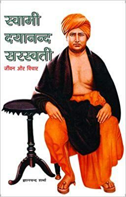     			Swami Dyanand Jeevan Or Vichar