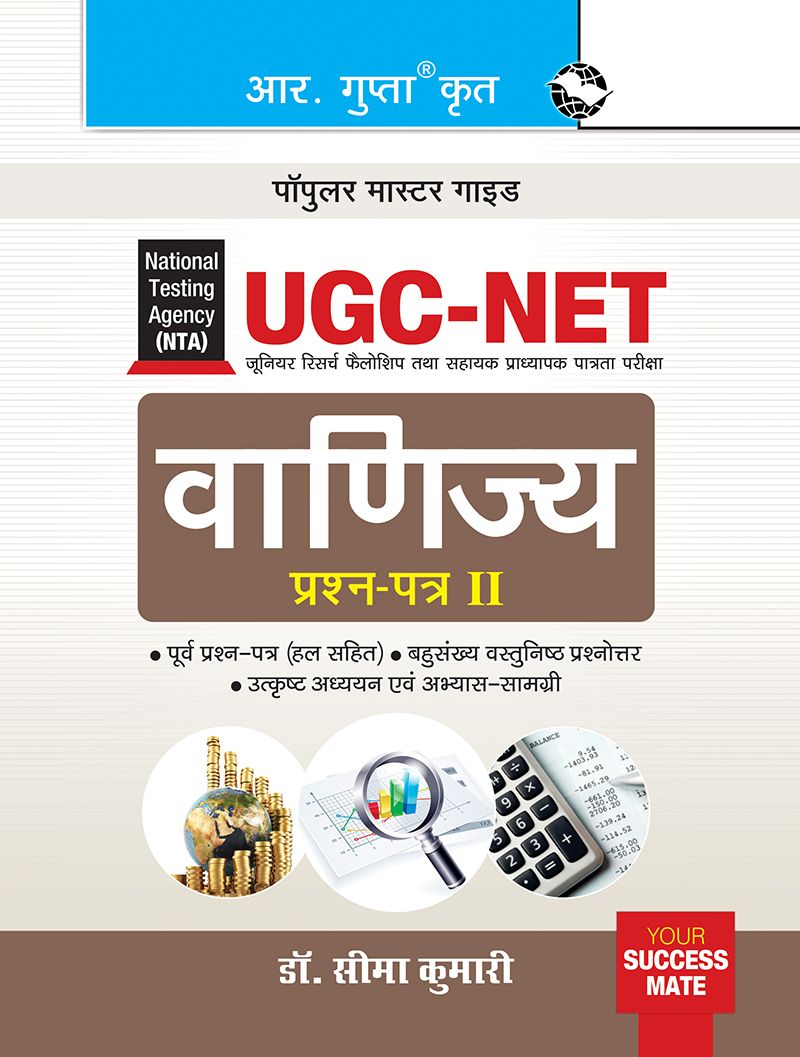     			NTA-UGC-NET: Commerce (Paper II) Exam Guide