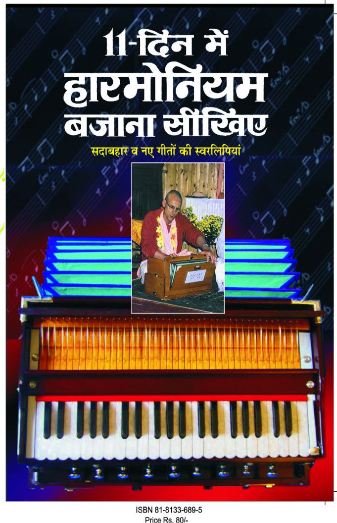harmonium app for mobile harmonium app for mobile
