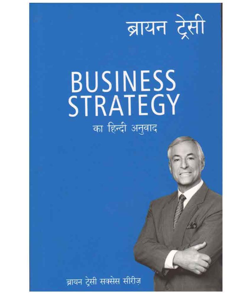     			Business Strategy (Hindi ka Anuvad)