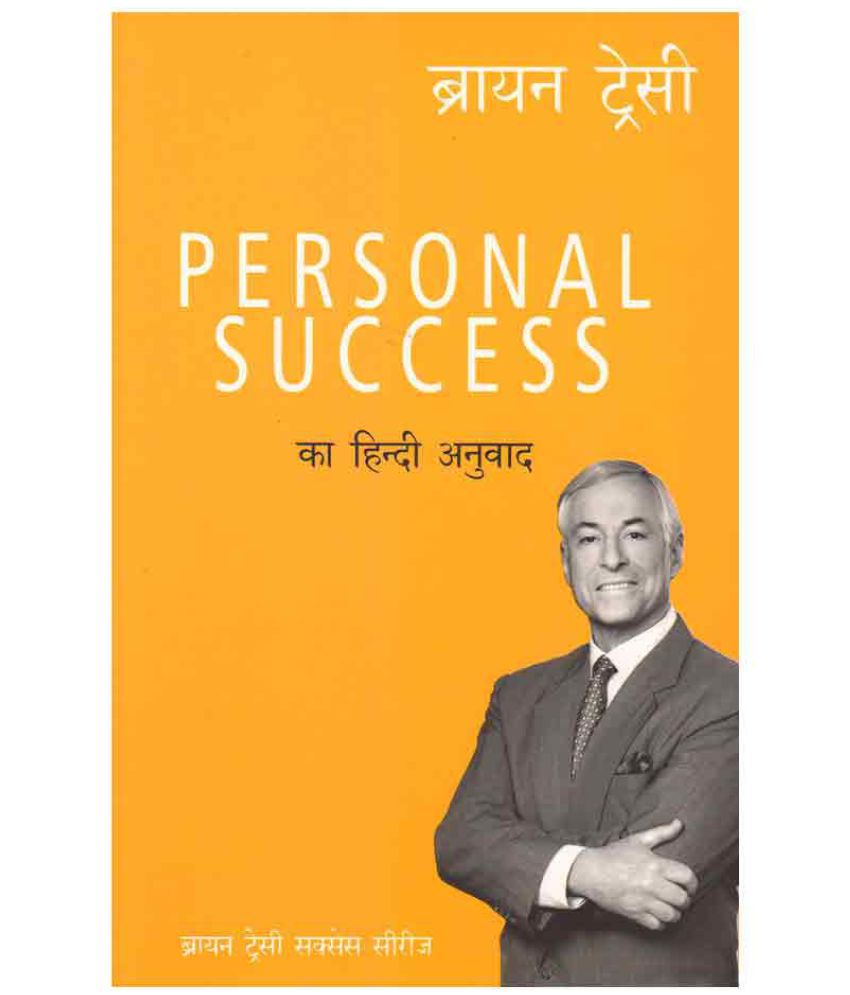     			Personal Success (ka Hindi Anuvad)