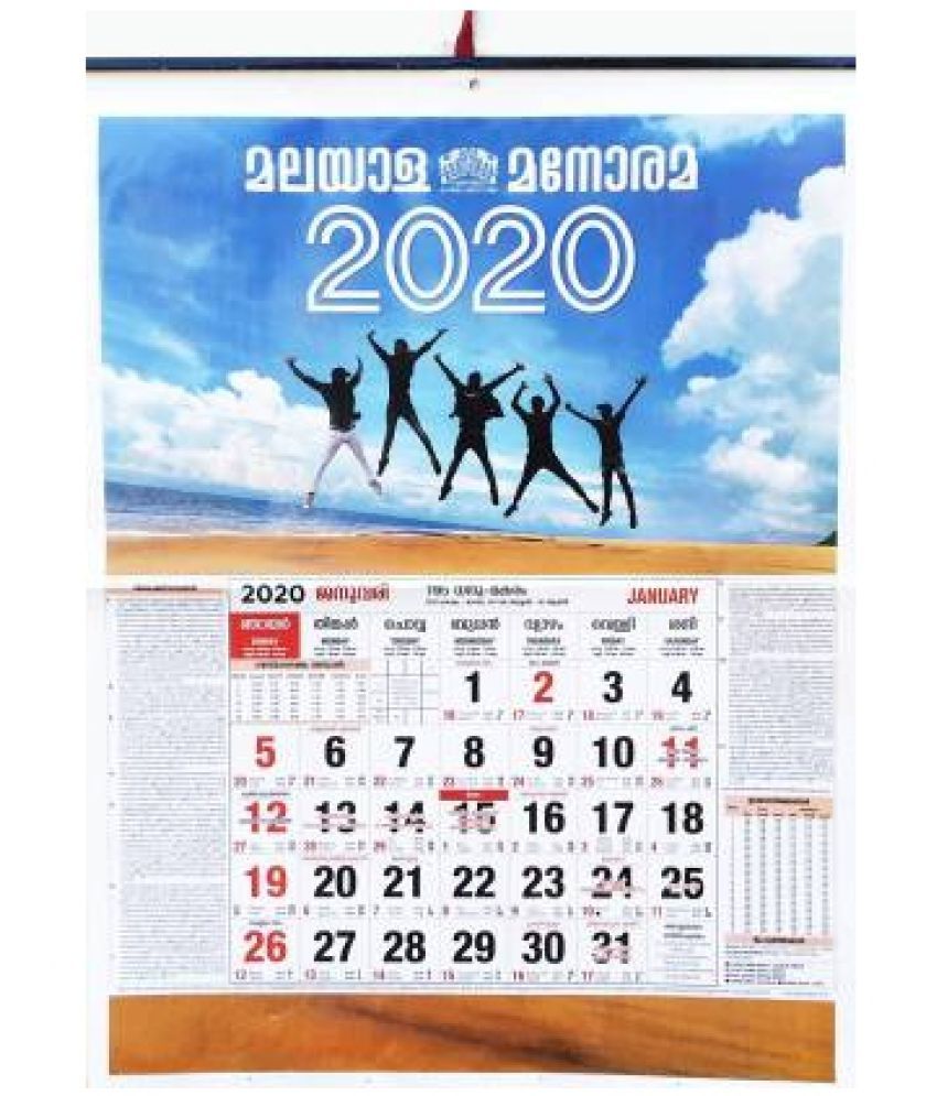 Malayala Manorama Malayalam Wall Hanging Calendar 202021" x 16" Buy