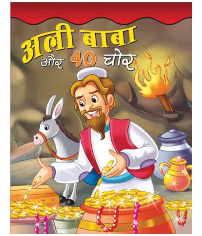 Ali Baba Aur 40 Chor: Buy Ali Baba Aur 40 Chor Online at Low Price in India  on Snapdeal