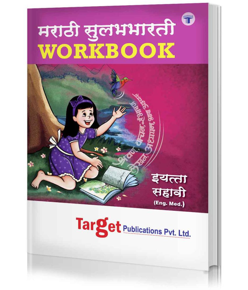 Std 6 Perfect Marathi Sulabhbharati Workbook | English Medium