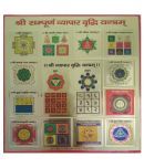 Shree Sampurna Vyapar Vradhi Yantra