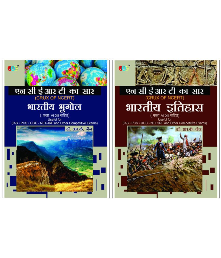     			CRUX of NCERT (Indian Geography, Indian History) A Set of 2 Books