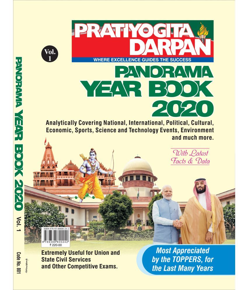 Panorama Year Book 2020: Buy Panorama Year Book 2020 Online at Low