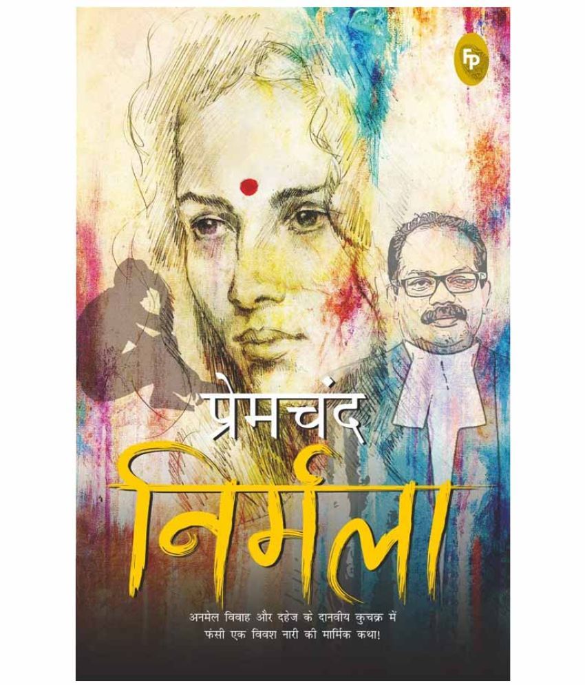 book review of nirmala in hindi