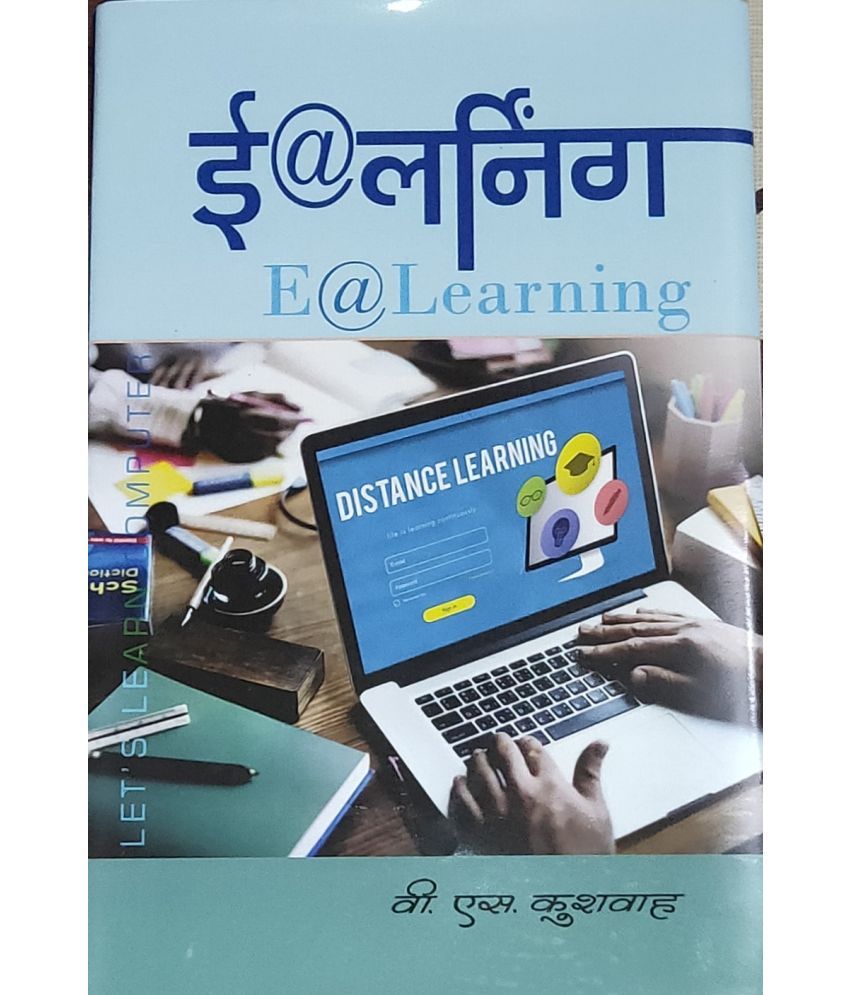     			E@LEARNING