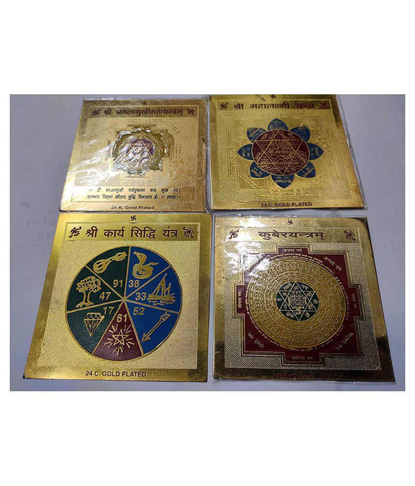     			Shubh Sanket Vastu Brass Yantras - Navgraha Yantra, Sarva Karya Siddhi Yantra, Hanuman Yantra, Saraswati Yantra (Set of 4, 3.5 inches)