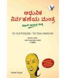 Fix Your Problem - The Tenali Raman Way