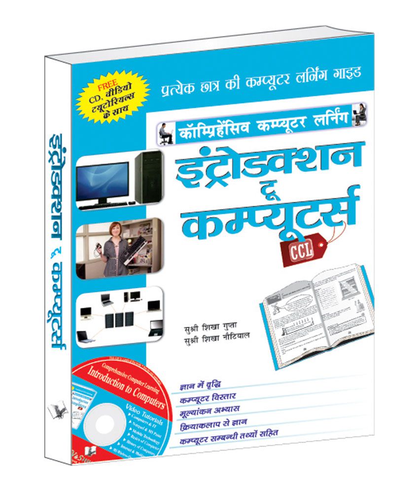 computer hindi notes o level