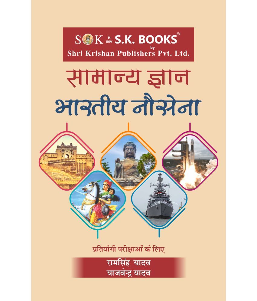 gk hindi books