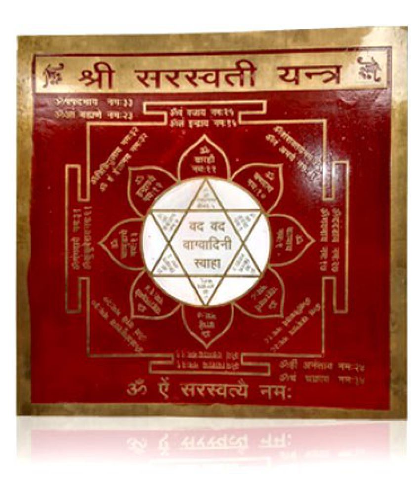 Mithila Saraswati Yantra Print Framed Painting" For Home Vastu: Buy Mithila Saraswati Yantra ...