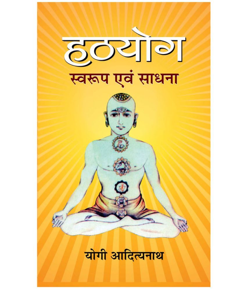     			Hathyoga : Swaroop evam Sadhna