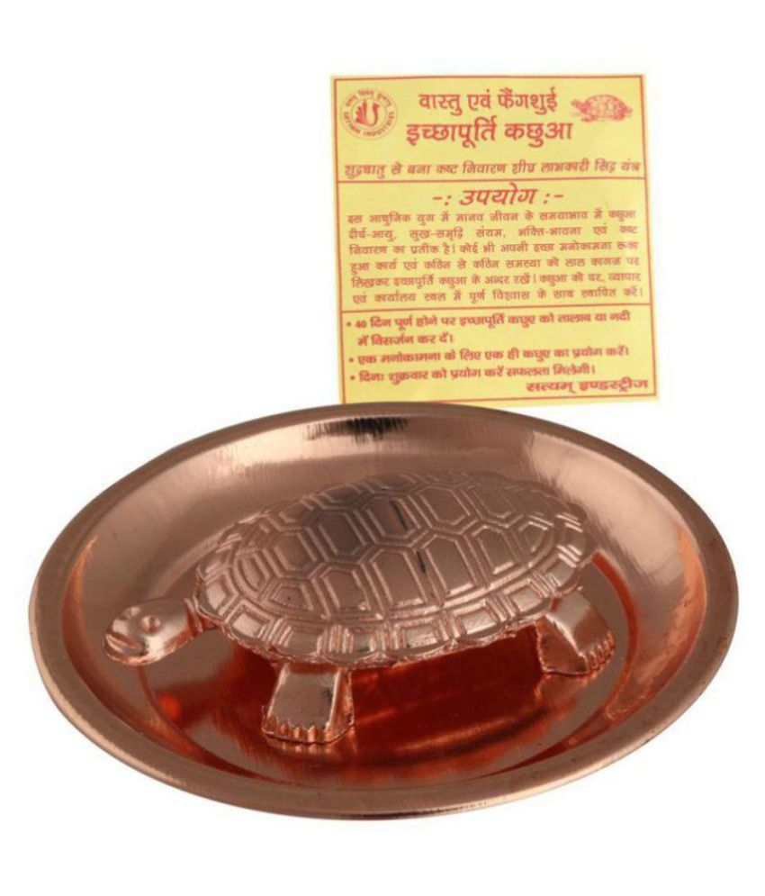     			PAYSTORE Sarva Ichha Kachua Copper Yantra Yantram Make Your Wishes Come True With Turtle