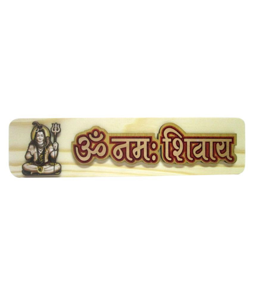 GIFTICS Om Namah Shivaya Rectangular Decorative Plate Brown - Pack ...