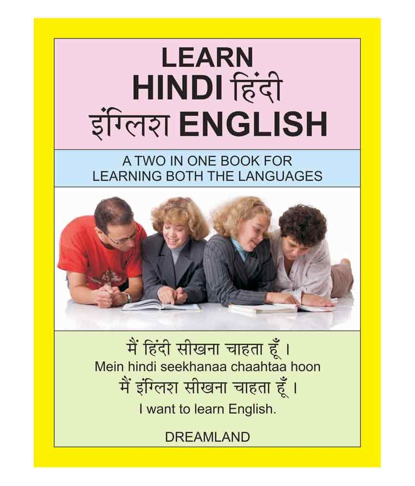 learn-hindi-english-buy-learn-hindi-english-online-at-low-price-in