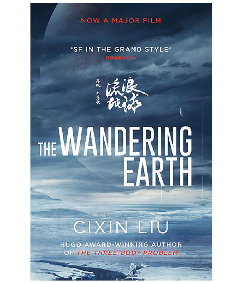 the wandering earth liu cixin