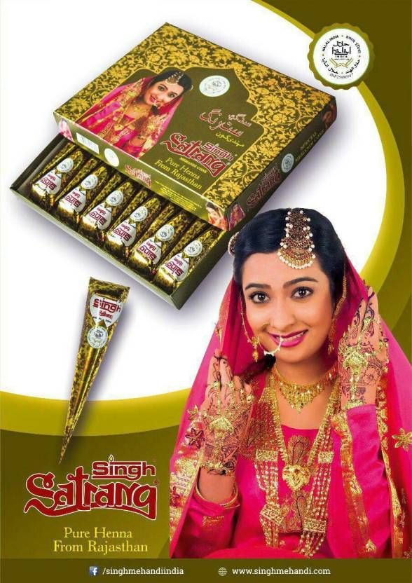 Singh Mehandi Industries SINGH Halal Cone Natural Mehandi (Pack of 12 ...