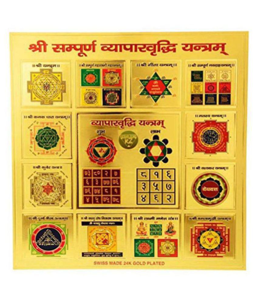     			PE- Shri Sampurna Vyapar Vridhi Yantram - 6 in x 6 Inches - Energized - 11 Gomati Chakra Free - 24 Carat Gold Plated