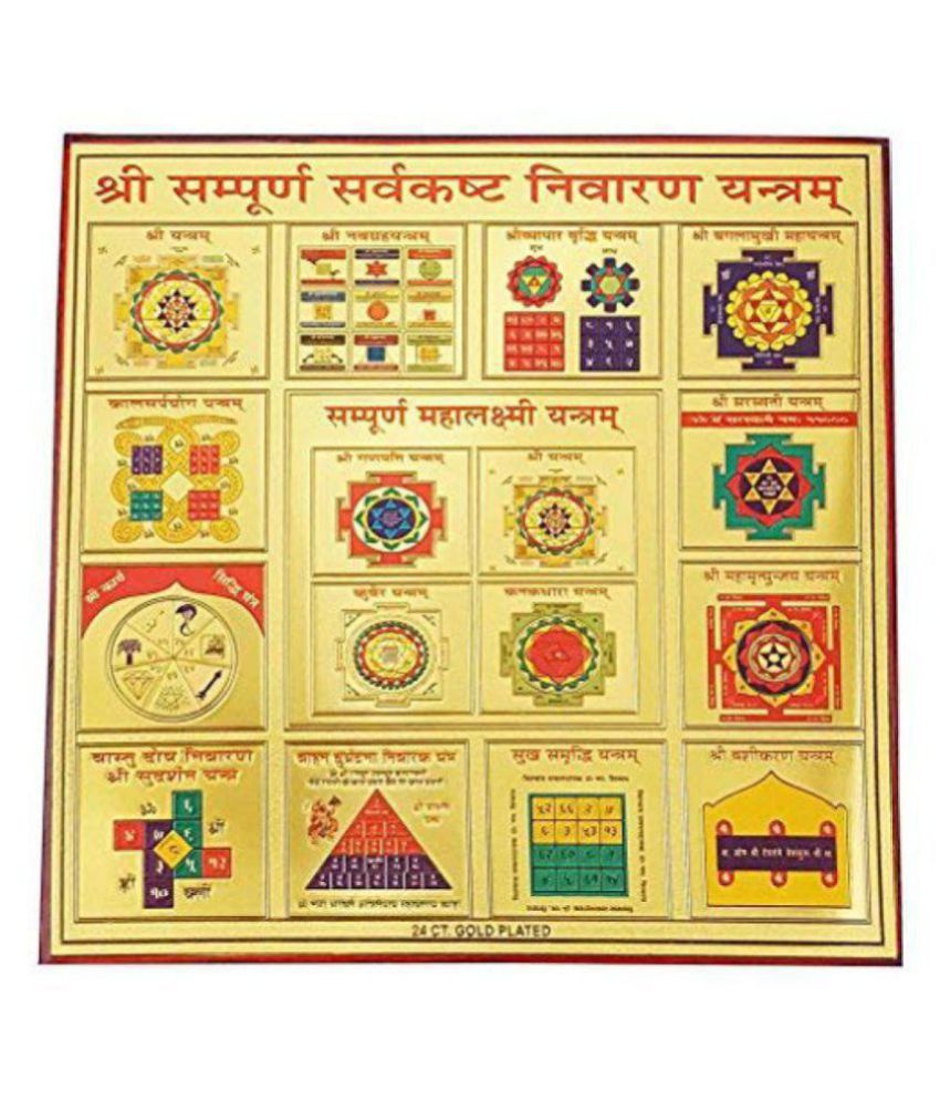     			PE- Shri Sampurna Sarv Kasht Nivaran Yantram - 6 in x 6 Inches - Energized - 11 Gomati Chakra Free - 24 Carat Gold Plated