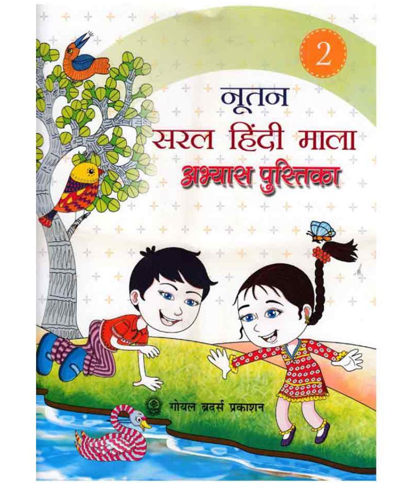 Nootan Saral Hindi Mala Work Book Class - 2: Buy Nootan Saral Hindi ...