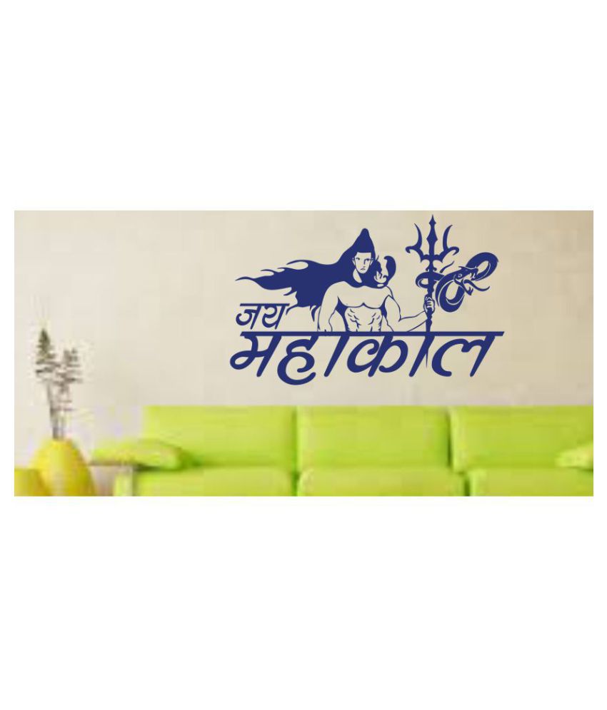     			Decor Villa Jai mahakal Religious & Inspirational Sticker ( 36 x 58 cms )