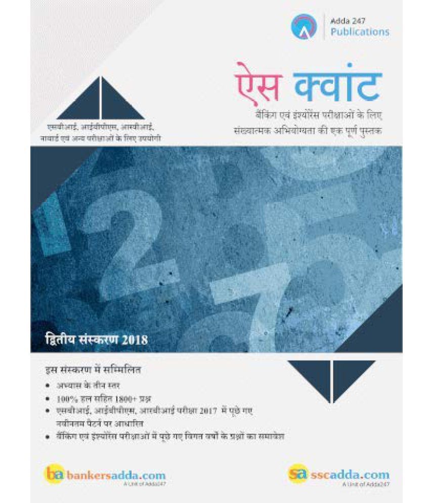 buy-ace-quantitative-aptitude-the-complete-book-for-banking-insurance-exam-hindi-edition