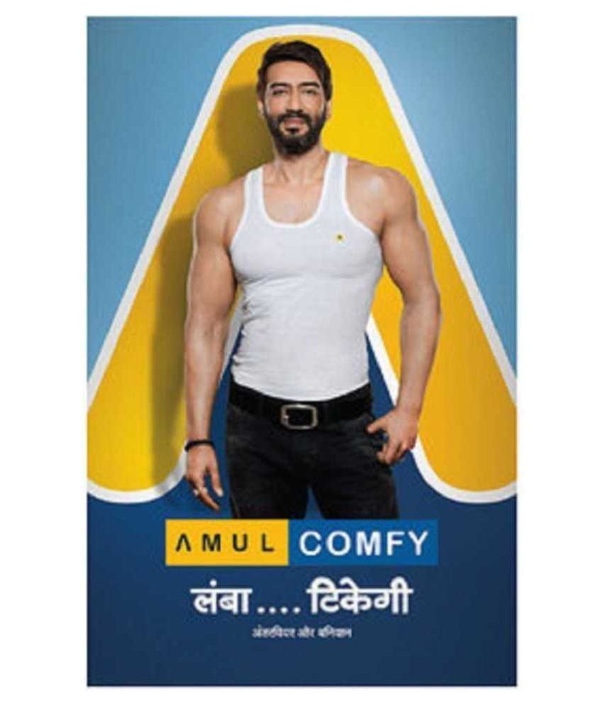 amul comfy track pants