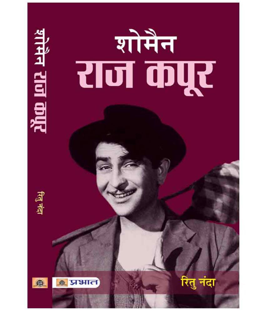     			Showman : Raj Kapoor By Ritu Nanda