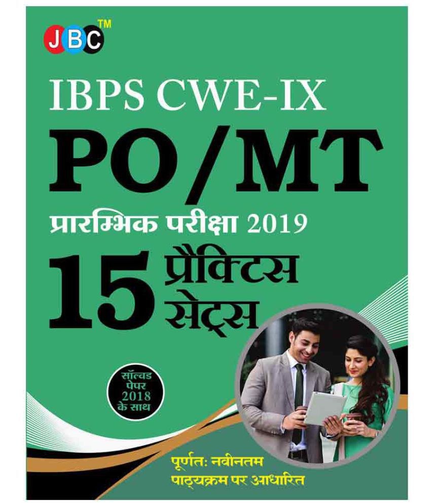     			IBPS CWE-IX PO/MT PRE-EXAM:- 15 PRACTICE SETS INCLUDING PREVIOUS YEAR SOLVED PAPER IN HINDI
